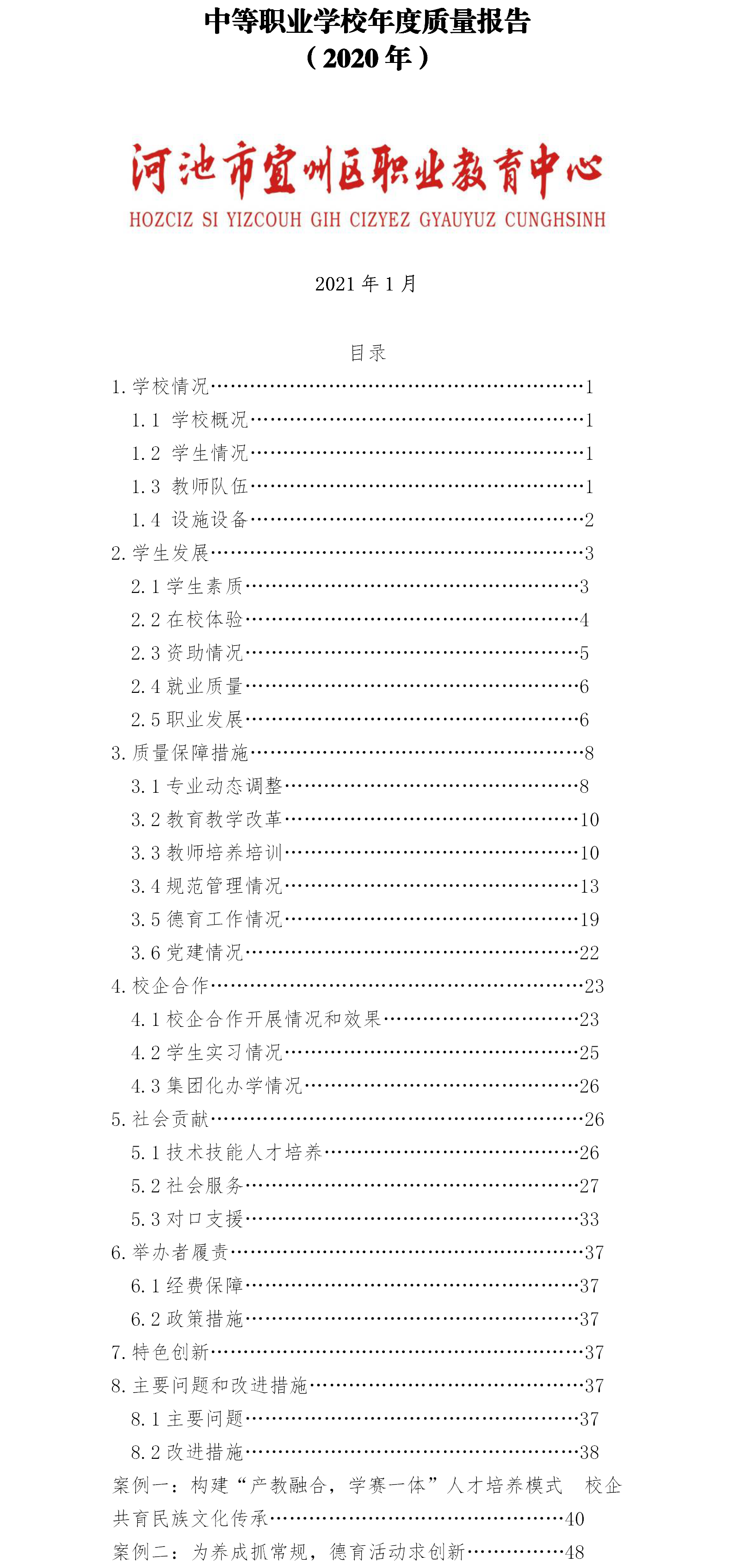 微信图片_20210427004840.png